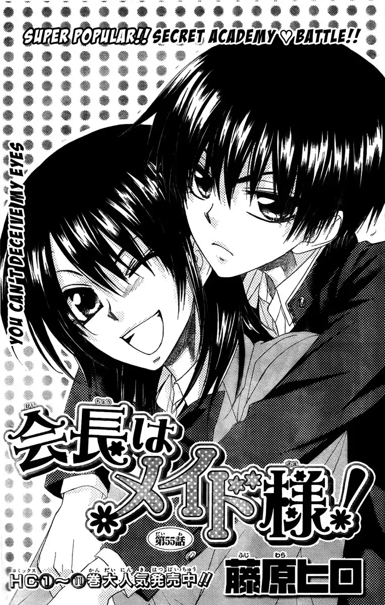 Kaichou Wa Maid-sama! Chapter 55 2